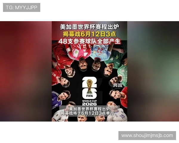 美加墨世界杯赛制规则对参赛队伍备战策略的具体指导